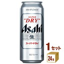 アサヒ スーパードライ 500ml×24本×1ケース (24本) ビール【送料無料※一部地域は除く】