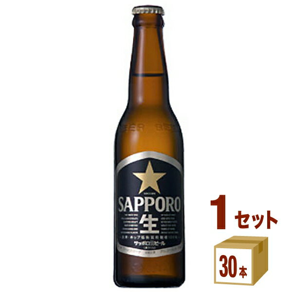 サッポロ 生黒ラベル小瓶 334ml×30本×1ケース ビール【送料無料※一部地域は除く】