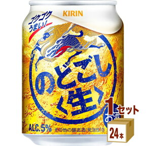 キリン のどごし生 250ml×24本×1ケース 新ジャンル【送料無料※一部地域は除く】