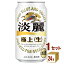 キリン 麒麟淡麗生 350ml×24本×1ケース 発泡酒【送料無料※一部地域は除く】