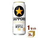 サッポロ 生ビール黒ラベル 500ml 24本 1ケース ビール【送料無料※一部地域は除く】