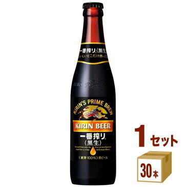 キリン 一番搾り〈黒生〉 小瓶 334ml×30本（個）×1ケース ビール【送料無料※一部地域は除く】