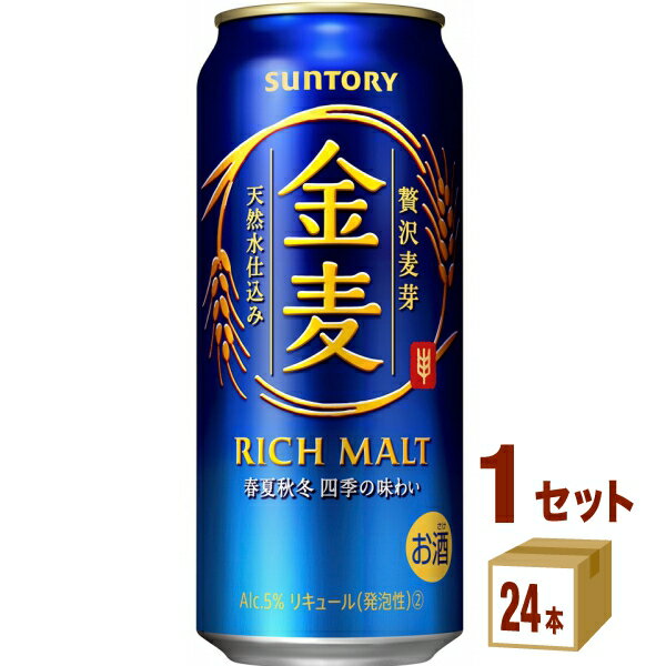 サントリー 金麦 500 ml×24 本×1ケース (24本) 新ジャンル【送料無料※一部地域は除く】