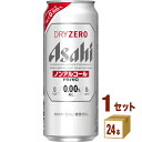 アサヒ ドライゼロ 500 ml×24 本×1ケース (24本) ノンアルコールビール