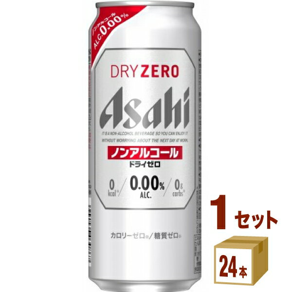 【名称】アサヒ ドライゼロ 500ml×24本×1ケース (24本)【商品詳細】”ドライなノドごし”と”クリーミーな泡”が特長のノンアルコールビールテイストです。最もビールに近い味を目指し、さらに”ビールらしい飲みごたえ”を実現。しかもカロリーゼロ※、糖質ゼロ※で安心してお楽しみいただけます。（※栄養表示基準による）【原材料】食物繊維、大豆ペプチド、ホップ、香料、酸味料、カラメル色素、酸化防止剤（ビタミンC）、甘味料（アセスルファムK）【容量】500 ml【入数】24 【保存方法】7〜15度の温度が最適。高温多湿、直射日光を避け涼しい所に保管してください。【メーカー/輸入者】アサヒビ-ル(株)【JAN】4904230030881 【販売者】株式会社イズミック〒460-8410愛知県名古屋市中区栄一丁目7番34号 052-229-1825【注意】ラベルやキャップシール等の色、デザインは変更となることがあります。またワインの場合、実際の商品の年代は画像と異なる場合があります。