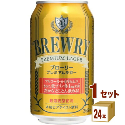 20.BREWRY PEMIUM LAGER