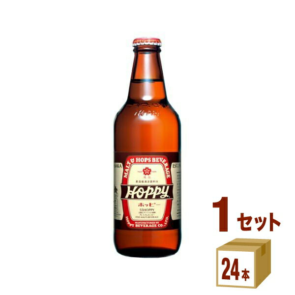 【名称】ホッピービバレッジ 55ホッピー瓶 330 ml×24本×1ケース (24本)【商品詳細】2013年度モンドセレクションビール、水ならびにソフトドリンク部門にて銀賞受賞ホッピー発売55周年を記念し、麦芽発酵飲料ホッピーならではの技術を駆使して完成させたビアテイスト飲料の逸品。麦芽使用率100％・海洋深層水を一部使用、醸造時間も通常の倍をかけてじっくり丁寧に熟成。ビールに一番近いビアテイスト飲料の味に仕上げた。麦芽のコクとホップのさわやかな香りは、のどの渇きを癒すのに最適。プリン体ゼロ・低カロリー・低糖質。【原材料】麦芽、粉飴、ぶどう糖、ホップ、酸味料、調味料（アミノ酸等）【容量】330 ml【入数】96【保存方法】高温多湿、直射日光を避け涼しい所に保管してください【メーカー/輸入者】ホッピービバレッジ【JAN】4971701311169【販売者】株式会社イズミック〒460-8410愛知県名古屋市中区栄一丁目7番34号 052-857-1660【注意】ラベルやキャップシール等の色、デザインは変更となることがあります。またワインの場合、実際の商品の年代は画像と異なる場合があります。■クーポン獲得ページに移動したら以下のような手順でクーポンを使ってください。