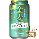 【名称】サントリー 金麦オフ 350ml×24本×1ケース (24本)【商品詳細】糖質75%オフでありながら、雑味のないビール類本来のおいしさと、軽やかな飲みやすさが特徴の機能系新ジャンル。旨み麦芽(RICH MALT)を主として使用し、素材本来の良さが活きる天然水仕込みも美味しさの秘訣です。麦のおいしさをすっきりと楽しめるので様々な食事とも相性抜群です。【原材料】発泡酒（麦芽、ホップ、糖類、食物繊維）、スピリッツ（小麦）、炭酸ガス含有【アルコール/成分】0 【容量】350 ml【入数】24 【保存方法】7〜15度の温度が最適。高温多湿、直射日光を避け涼しい所に保管してください。【メーカー/輸入者】サントリーHD(株)【JAN】4901777230156 【販売者】株式会社イズミック〒460-8410愛知県名古屋市中区栄一丁目7番34号 052-229-1825【注意】ラベルやキャップシール等の色、デザインは変更となることがあります。またワインの場合、実際の商品の年代は画像と異なる場合があります。