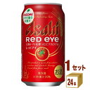 【名称】アサヒ レッドアイ 350ml×24本（個）×1ケース 【商品詳細】KAGOMEのトマト1個分を使用した、トマトのビアカクテル「レッドアイ」。ビール類ならではののど越しにトマトの果汁感が加わって、すっきりとしながらもコクのある味わいが特長です。【原材料】麦芽、ホップ、糖類、カラメル色素、トマト果汁、レモン果汁、酵母エキス、大豆タンパク、香料、野菜色素、酸味料【容量】350ml【入数】24【保存方法】高温多湿、直射日光を避け涼しい所に保管してください【メーカー/輸入者】アサヒビール(株)【JAN】4901004018298 【販売者】株式会社イズミック〒460-8410愛知県名古屋市中区栄一丁目7番34号 052-857-1660【注意】ラベルやキャップシール等の色、デザインは変更となることがあります。またワインの場合、実際の商品の年代は画像と異なる場合があります。■クーポン獲得ページに移動したら以下のような手順でクーポンを使ってください。