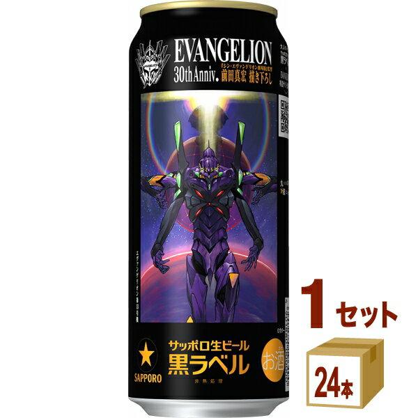 삿포로 생맥주 블랙 라벨 [에반게리온] 디자인 캔 500ml × 24 개 × 1 케이스 (24 개) [무료 배송 * 일부 지역은 제외]