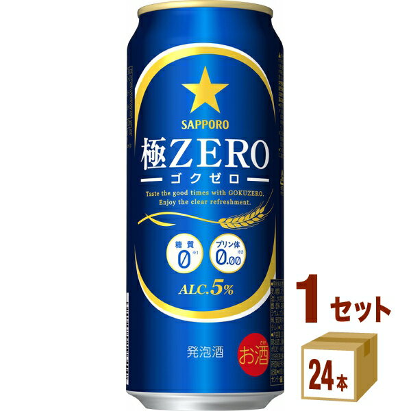 サッポロ 極ZERO(ゴクゼロ) 500ml×2...の商品画像