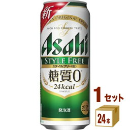 アサヒ スタイルフリー 500ml ×24本 ビール 発泡酒