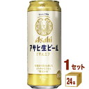 アサヒ 生ビール マルエフ 500ml×24本×1ケース (24本) ビール