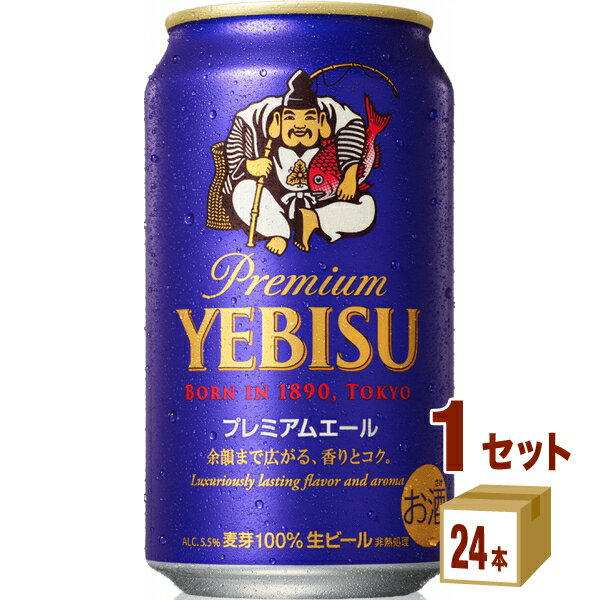 サッポロ エビスプレミアムエール 350ml 24本 1ケース ビール【送料無料※一部地域は除く】