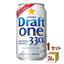 サッポロ ドラフトワン 330ml×24本×1ケース 新ジャンル【送料無料※一部地域は除く】