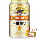 キリン 訳あり 賞味期限2024年6月 一番搾り 350 ml×24 本×1ケース (24本) ビール【送料無料※一部地域は除く】訳あり アウトレット