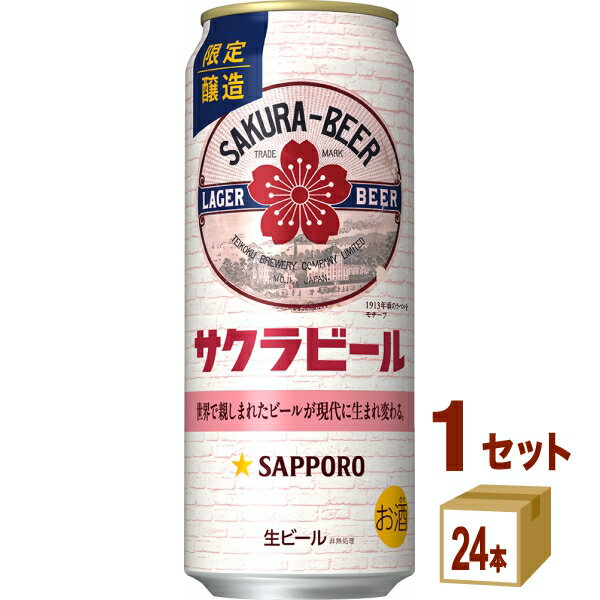 楽天市場】ビール キャップ（ブランドサッポロビール）の通販