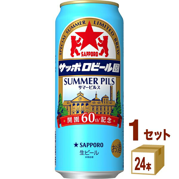 楽天市場】ビール キャップ（ブランドサッポロビール）の通販