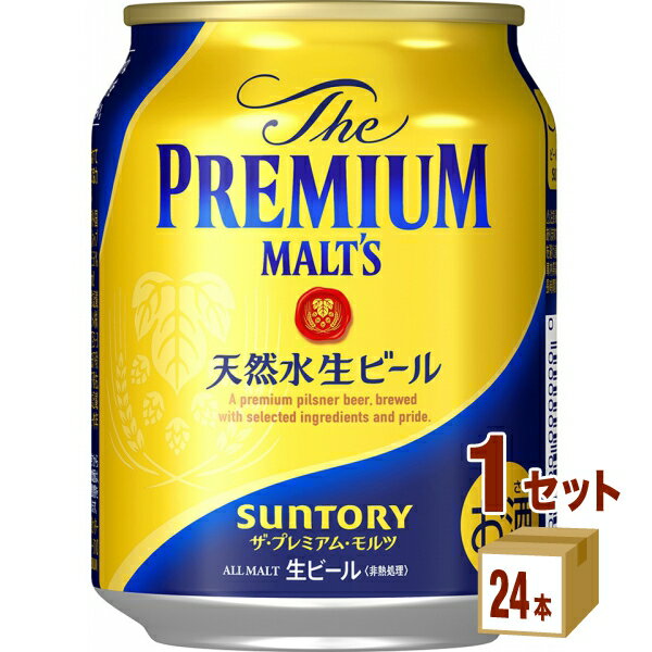 プレミアムモルツ サントリー ザ・プレミアムモルツ 250 ml×24 本×1ケース (24本) ビール【送料無料※一部地域は除く】