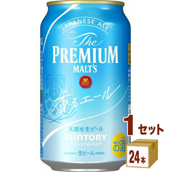 プレミアムモルツ サントリー ザ・プレミアムモルツ香るエール 350 ml×24 本×1ケース (24本) ビール【送料無料※一部地域は除く】