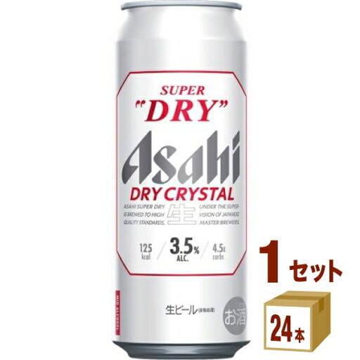 アサヒ スーパードライ ドライクリスタル 500ml×24本×1ケース (24本) ビール【送料無料※一部地域は除く】 アサヒ スーパードライ ドライクリスタル 500ml×24本×1ケース (24本) ビール【送料無料※一部地域は除く】