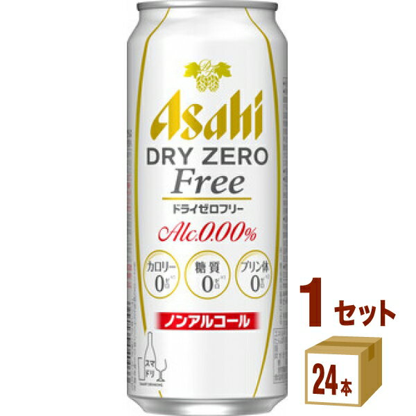 アサヒドライゼロフリー ノンアルコール ビール 500ml 24本 1ケース 24本 【送料無料※一部地域は除く】