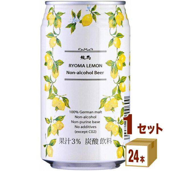 日本ビール 龍馬レモン 350ml×24本（個）×1ケース ノンアルコールビール【送料無料※一部地域は除く】