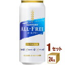 サントリー オールフリー 500ml×24本×1ケース (24本) ノンアルコールビール【送料無料※一部地域は除く】