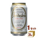 ヴェリタスブロイ PURE FREE ノンアルビー ル 無添加 ピルスナー 缶 330ml×24本×1ケース (24本) ノンアルコールビール【送料無料※一部地域は除く】 ヴェリタス ブロイ ピュア フリー