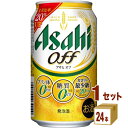 【名称】 アサヒ オフ 350ml×24本×1ケース (24本)【商品詳細】プリン体0（※1）・糖質0（※2）・カロリー最少級（※3）なので、体を気づかいながらビール類を楽しみたい方にぴったりな発泡酒（麦芽使用率25％未満）です。※1100ml当たりプリン体0．5mg未満を「プリン体0」と表示しています。※2食品表示基準による※3当社「発泡酒（麦芽使用率25％未満）」比【原材料】麦芽エキス、ホップ、米、コーン、スターチ、糖類（国内製造）、食物繊維、大豆たんぱく／調味料（アミノ酸）、香料、カラメル色素【容量】350ml【入数】24【保存方法】7〜15度の温度が最適。高温多湿、直射日光を避け涼しい所に保管してください。【メーカーまたは輸入者】アサヒビール■【JAN】4901004061270【注意】ラベルやキャップシール等の色、デザインは変更となることがあります。またワインの場合、実際の商品の年代は画像と異なる場合があります。