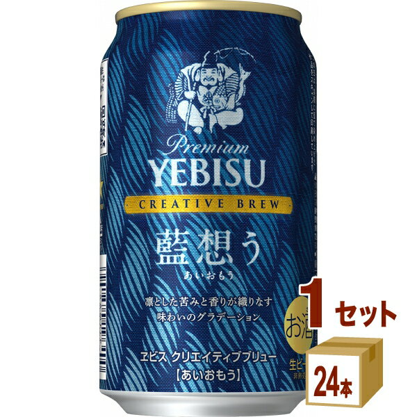 楽天市場】ヱビス クリエイティブブリュー 和奏（わかな）[ビール