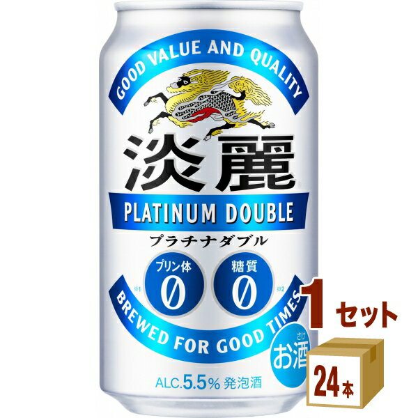 キリン 淡麗プラチナダブル 350ml×24本×1ケース 発泡酒【送料無料※一部地域は除く】