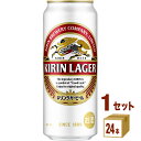 キリン ラガー 500ml×24本×1ケース ビール【送料無料※一部地域は除く】