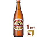 キリン キリンラガービール 500ml 中びん 500ml×20本×1ケース ビール【送料無料※一部地域は除く】