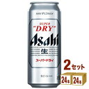 アサヒ スーパードライ 500 ml×24 本×2ケース (48本) ビール【送料無料※一部地域は除く】
