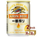 キリン 一番搾り生 135ml×30本×2ケース ビール【送料無料※一部地域は除く】