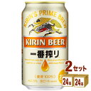 キリン 一番搾り生 350ml×24本×2ケース ビール【送料無料※一部地域は除く】