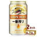 【名称】キリン 一番搾り 350ml×24本（個）×2ケース 【商品詳細】麦芽100%の上質なうまみを、キリンのビールづくりの象徴、一番搾り製法により丁寧に引き出した、贅沢なビールです。【原材料】麦芽（外国製造又は国内製造（5％未満））、ホップ【アルコール/成分】5%【容量】350ml【入数】48【保存方法】高温多湿、直射日光を避け涼しい所に保管してください【メーカー/輸入者】キリンビ-ル(株)【JAN】4901411175218 【販売者】株式会社イズミック〒460-8410愛知県名古屋市中区栄一丁目7番34号 052-857-1660【注意】ラベルやキャップシール等の色、デザインは変更となることがあります。またワインの場合、実際の商品の年代は画像と異なる場合があります。■クーポン獲得ページに移動したら以下のような手順でクーポンを使ってください。