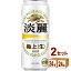 キリンビ－ル 麒麟淡麗生 500 ml×24本×2ケース 発泡酒【送料無料※一部地域は除く】