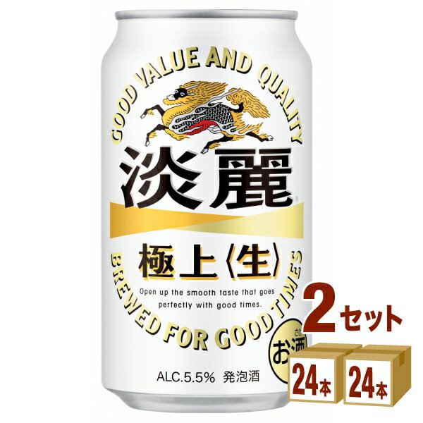 キリン 麒麟淡麗生 350ml×24本×2ケース 発泡酒【送料無料※一部地域は除く】