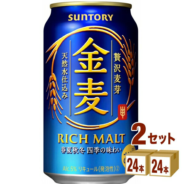 サントリー 金麦 350ml×24本×2ケース ...の商品画像