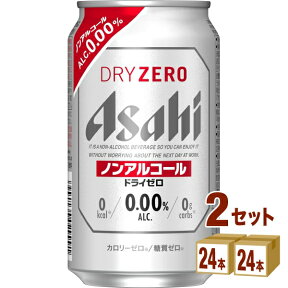 アサヒ ドライゼロ 350ml×24本×2ケース (48本) ノンアルコールビール【送料無料※一部地域は除く】