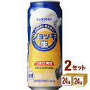 サントリー ジョッキ生 500ml×24本×2ケース 新ジャンル【送料無料※一部地域は除く】