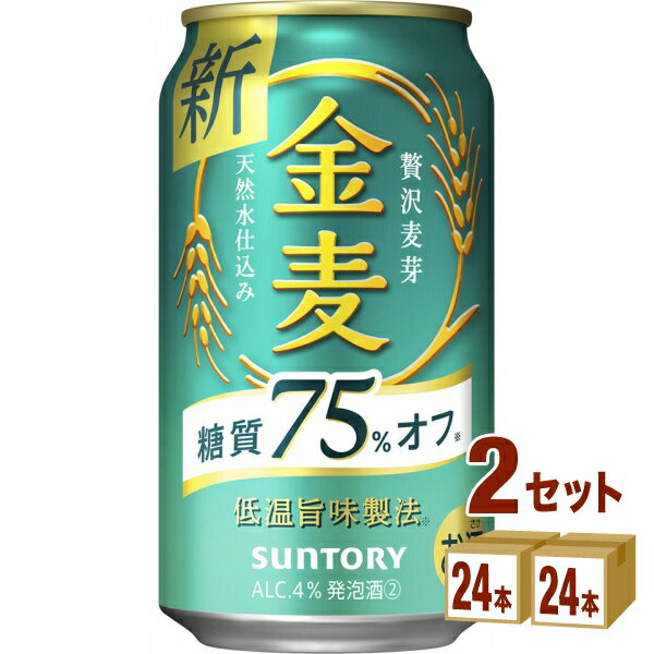 【名称】サントリー 金麦〈糖質75％オフ〉 350 ml×24 本×2ケース (48本)【商品詳細】“糖質75％オフ※”はもちろんのこと、「金麦」ブランドならではの、麦のおいしさをお楽しみいただける中味に仕上げました。二条大麦の中でも、うまみ成分を多く含む“旨味麦芽”をさらに増量し、よりいっそう“麦のうまみ”をお楽しみいただけます。※当社「金麦」比による【原材料】発泡酒（麦芽、ホップ、糖類、食物繊維）、スピリッツ（小麦）、炭酸ガス含有【アルコール/成分】0 【容量】350 ml【入数】48【保存方法】7〜15度の温度が最適。高温多湿、直射日光を避け涼しい所に保管してください。【メーカー/輸入者】サントリー【JAN】4901777230071【産地】 【販売者】株式会社イズミック〒460-8410愛知県名古屋市中区栄一丁目7番34号 052-229-1825【注意】ラベルやキャップシール等の色、デザインは変更となることがあります。またワインの場合、実際の商品の年代は画像と異なる場合があります。