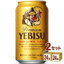 【名称】サッポロ エビス生 350ml×24本（個）×2ケース 【商品詳細】ドイツのビール純粋令に則り、「麦芽・ホップ・酵母」の細部にまでこだわり、香味バランスを追求することで、より上質な「コク」を実現しました。 麦芽100％、ドイツハラタウ産アロマホップ、ヱビス酵母使用、長期熟成。 良質なコクと苦味が特長。【容量】350ml【入数】48【保存方法】高温多湿、直射日光を避け涼しい所に保管してください【メーカー/輸入者】サッポロビール(株)【JAN】4901880879907 【販売者】株式会社イズミック〒460-8410愛知県名古屋市中区栄一丁目7番34号 052-857-1660【注意】ラベルやキャップシール等の色、デザインは変更となることがあります。またワインの場合、実際の商品の年代は画像と異なる場合があります。■クーポン獲得ページに移動したら以下のような手順でクーポンを使ってください。