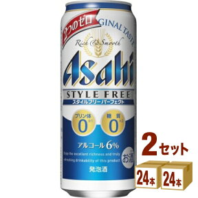 アサヒ スタイルフリー パーフェクト 500 ml×24本×2ケース (48本) 発泡酒【送料無料※一部地域は除く】