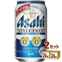 楽天イズミックワールドアサヒ スタイルフリー パーフェクト 350 ml×24 本×2ケース （48本） 発泡酒【送料無料※一部地域は除く】