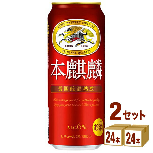 【名称】キリン 本麒麟 500ml×24本（個）×2ケース 【商品詳細】ドイツ産ホップ（一部使用）による爽やかで上質な苦み。長期低温熟成※による、雑味のとれたよりコクが強く感じられる味。※キリンビール伝統の低温熟成期間を1.5倍にした製法／当社主要新ジャンル比【原材料】発泡酒（麦芽・ホップ・大麦・コーン・糖類）・大麦スピリッツ【成分】表示単位100ml当たりアルコール分（％）6エネルギー（kcal）47たんぱく質（g）0.2~0.6脂質（g）0炭水化物（g）未測定糖質（g）2.5食物繊維（g）0~0.2食塩相当量（g）0ナトリウム（mg）0プリン体（mg）7.4【容量】500ml【入数】48【保存方法】高温多湿、直射日光を避け涼しい所に保管してください【メーカー/輸入者】キリンビール【JAN】4901411083544 【販売者】株式会社イズミック〒460-8410愛知県名古屋市中区栄一丁目7番34号 052-857-1660【注意】ラベルやキャップシール等の色、デザインは変更となることがあります。またワインの場合、実際の商品の年代は画像と異なる場合があります。■クーポン獲得ページに移動したら以下のような手順でクーポンを使ってください。