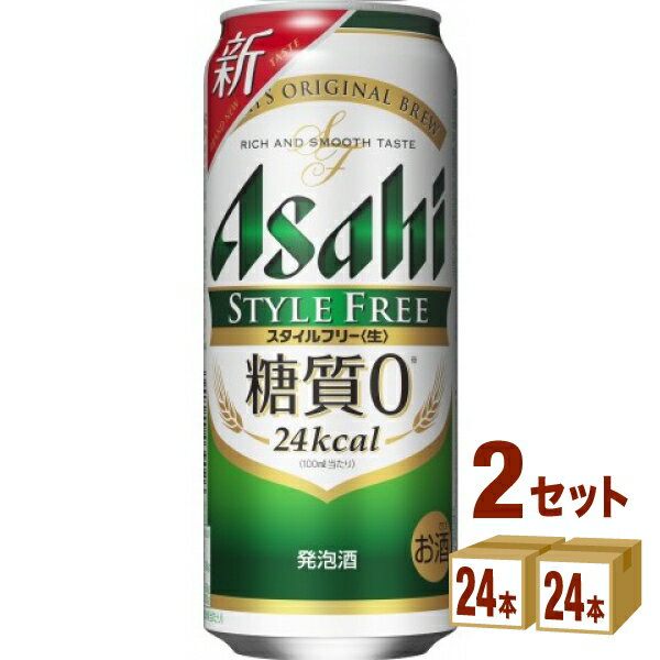 【名称】アサヒ スタイルフリー生 500ml×24本×2ケース (48本)【商品詳細】「糖質0※」の発泡酒。すっきり爽快な飲みやすさとしっかりした麦の味わいが特長。＜生＞製法で本格的な飲みごたえ。糖質の気になる方にも嬉しい商品です。※栄養表示基準に基づき、糖質0．5g（100ml当たり）未満を糖質0（ゼロ）としています。【原材料】麦芽、ホップ、大麦、米、コーン、スターチ、糖類、カラメル色素、酵母エキス、食物繊維、大豆たんぱく【アルコール/成分】4%【容量】500ml【入数】48【保存方法】高温多湿、直射日光を避け涼しい所に保管してください【メーカー/輸入者】アサヒビール【JAN】4901004039026【販売者】株式会社イズミック〒460-8410愛知県名古屋市中区栄一丁目7番34号 052-857-1660【注意】ラベルやキャップシール等の色、デザインは変更となることがあります。またワインの場合、実際の商品の年代は画像と異なる場合があります。■クーポン獲得ページに移動したら以下のような手順でクーポンを使ってください。