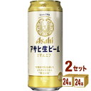 アサヒ 生ビール マルエフ 500ml×24本×2ケース (48本) ビール